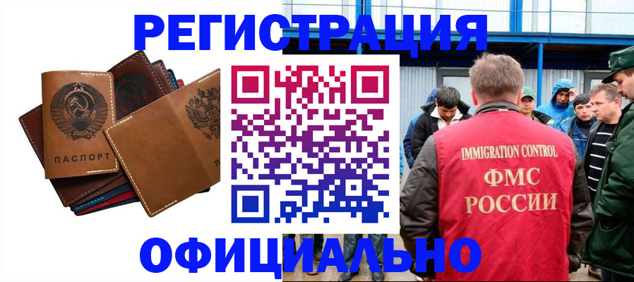 временная прописка в Надыме